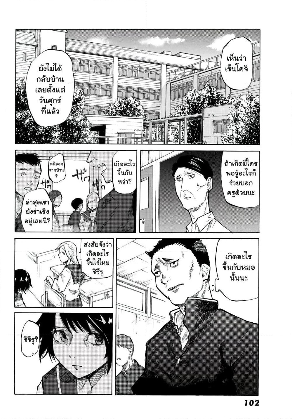 Juujika no Rokunin page 27