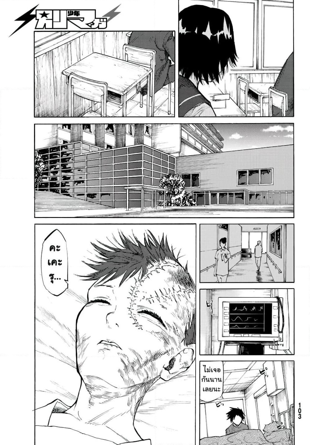 Juujika no Rokunin page 28