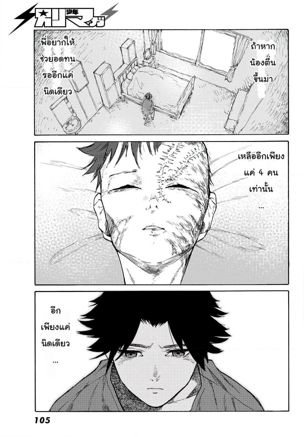 Juujika no Rokunin page 30