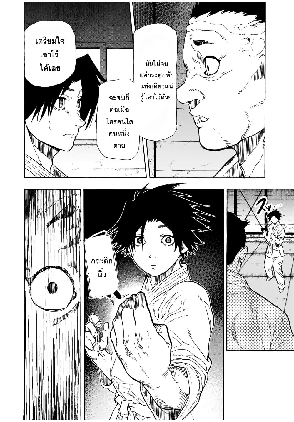 Juujika no Rokunin page 2