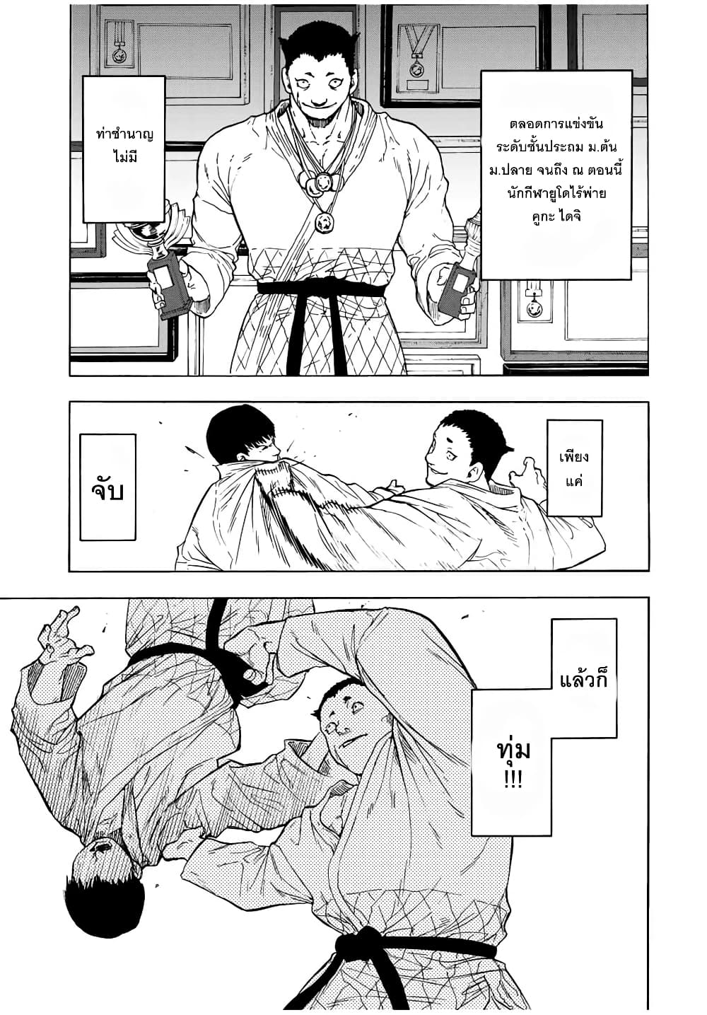 Juujika no Rokunin page 5