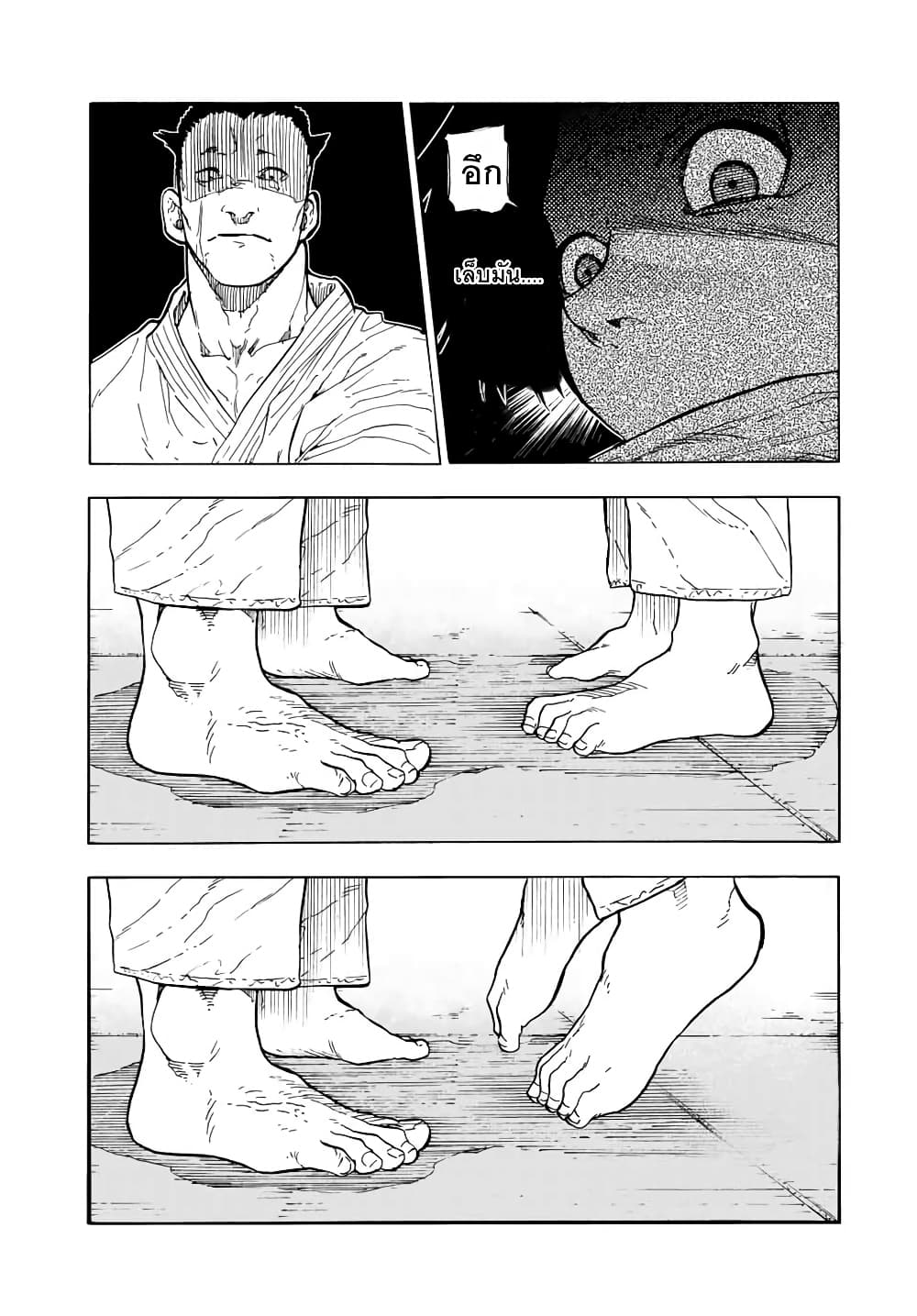 Juujika no Rokunin page 9
