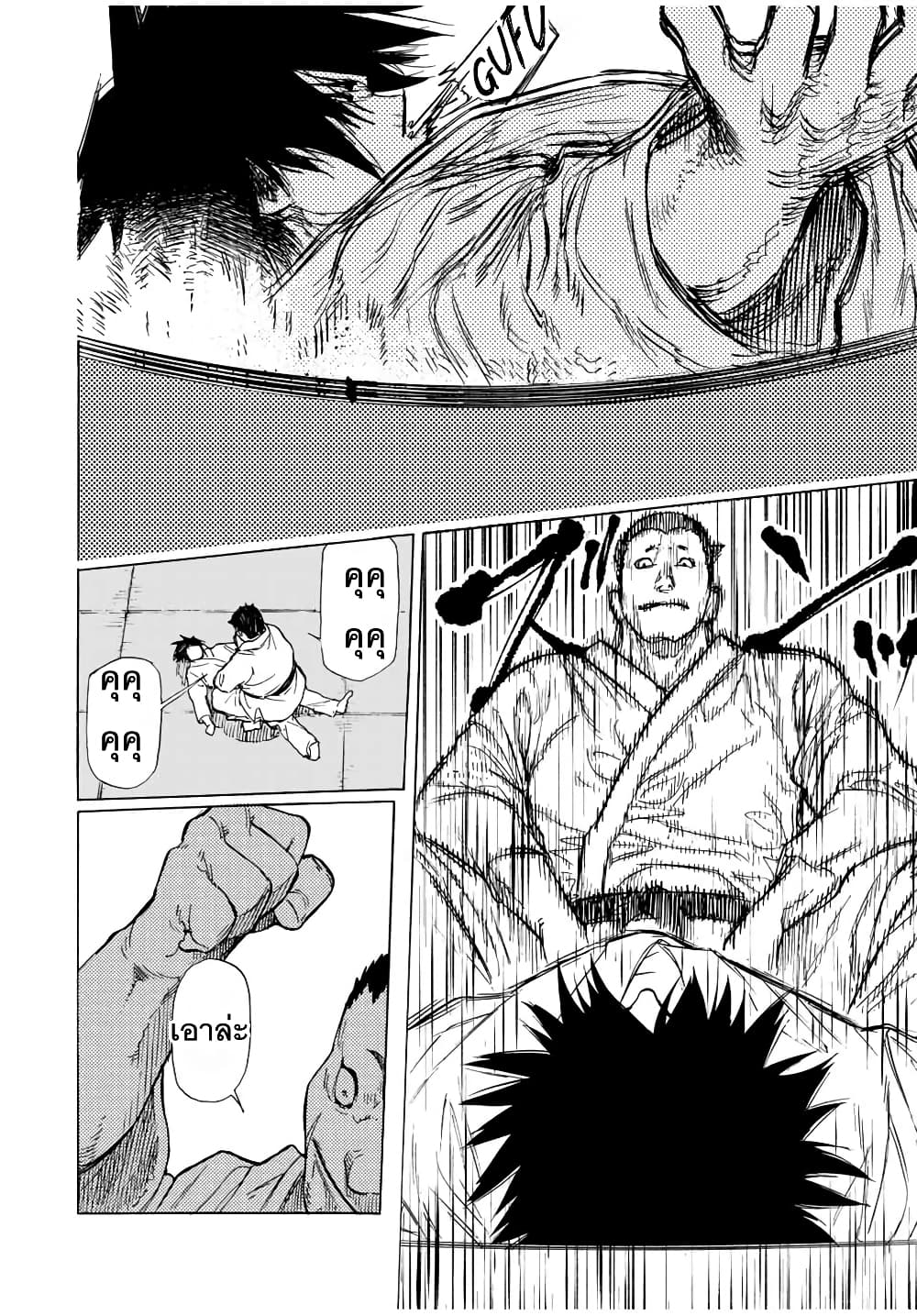 Juujika no Rokunin page 12