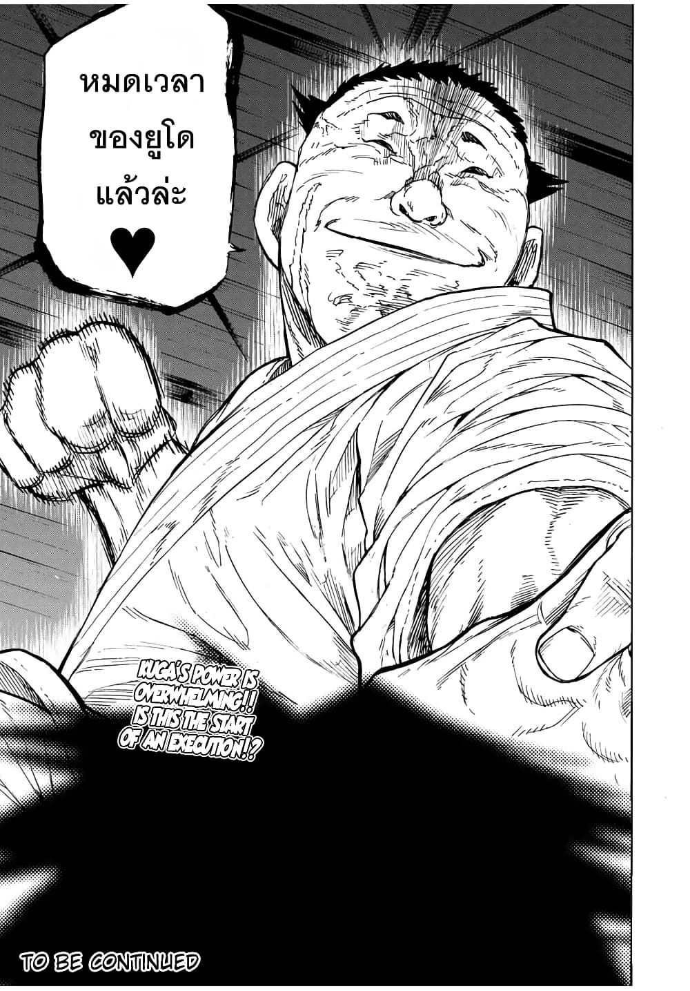 Juujika no Rokunin page 13