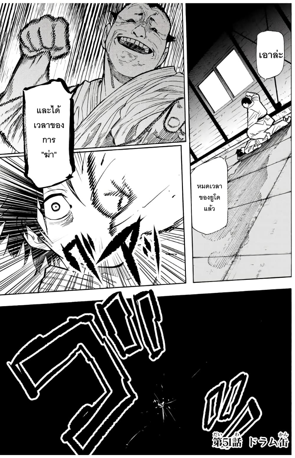 Juujika no Rokunin page 1