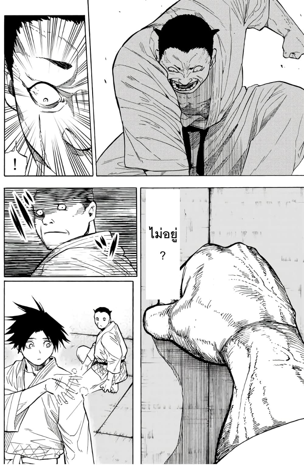 Juujika no Rokunin page 2