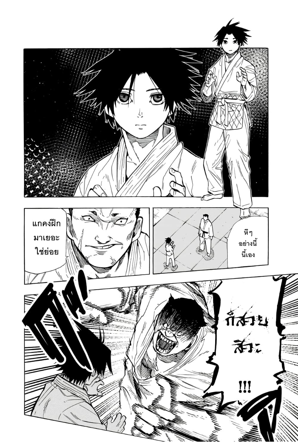 Juujika no Rokunin page 4
