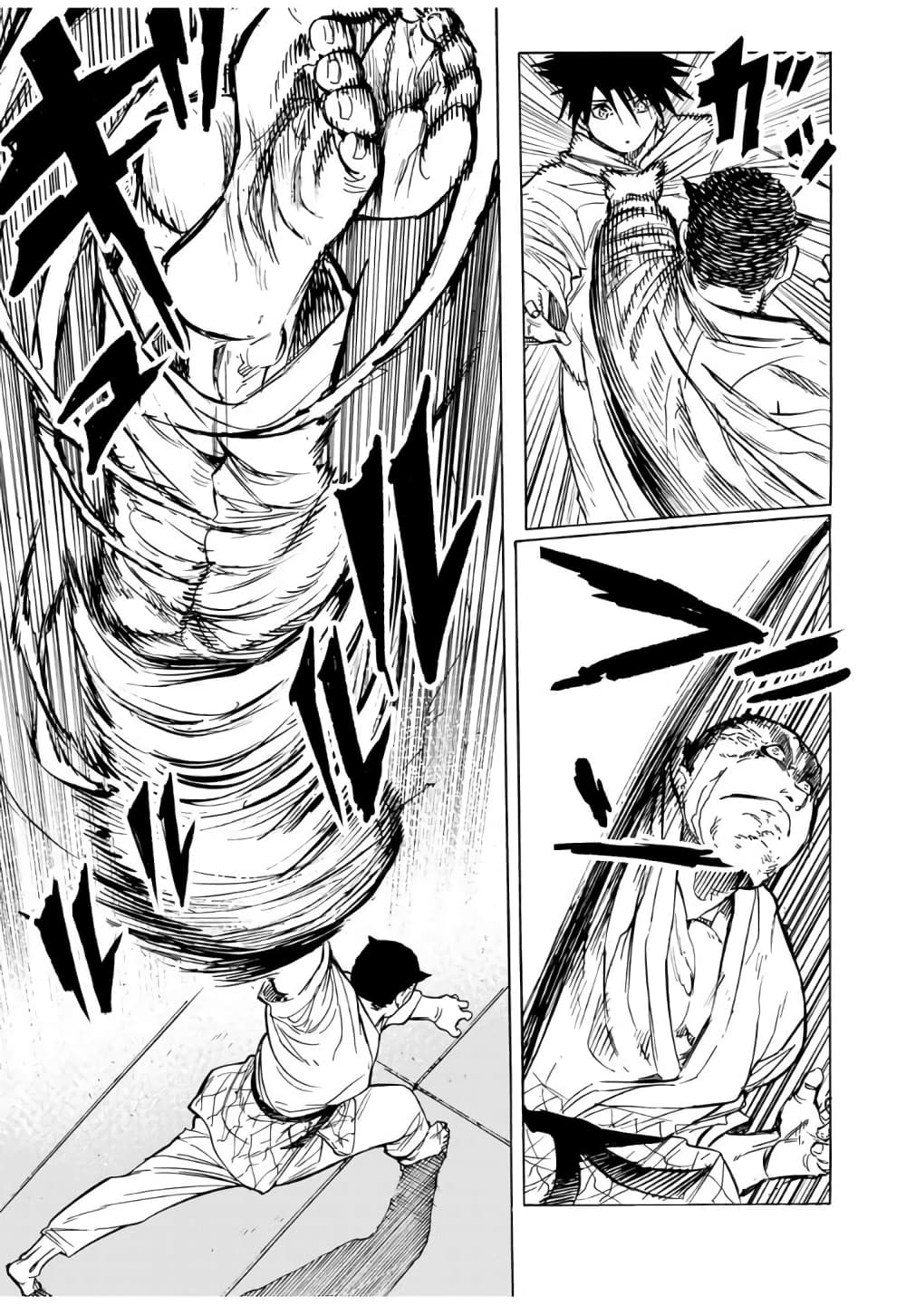 Juujika no Rokunin page 5