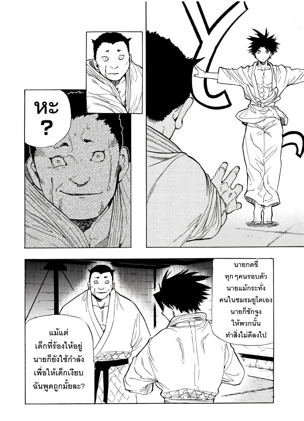 Juujika no Rokunin page 6