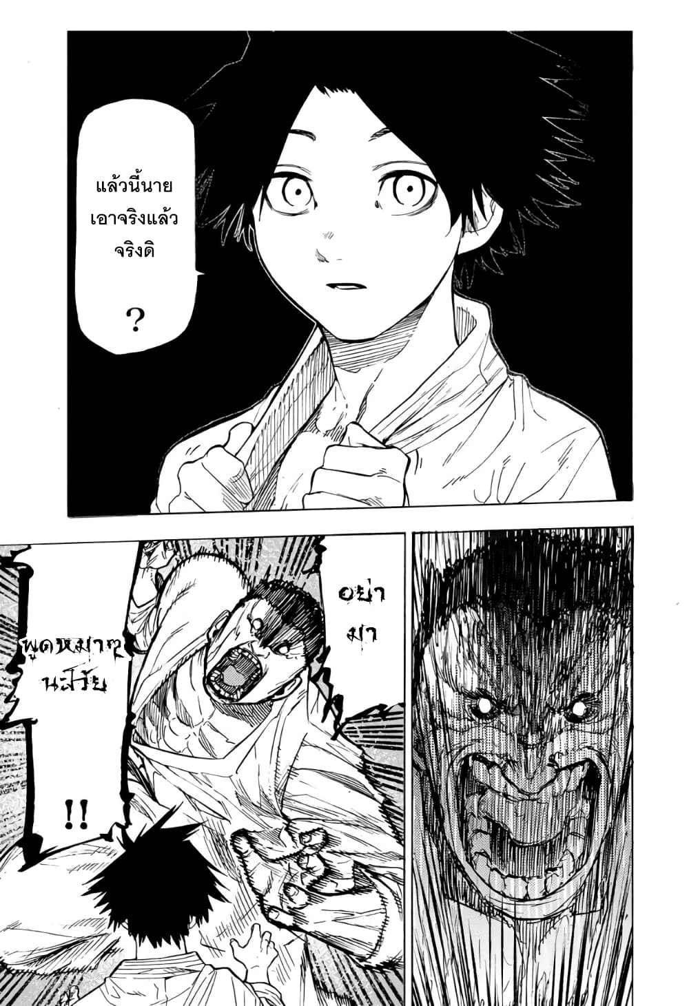 Juujika no Rokunin page 7