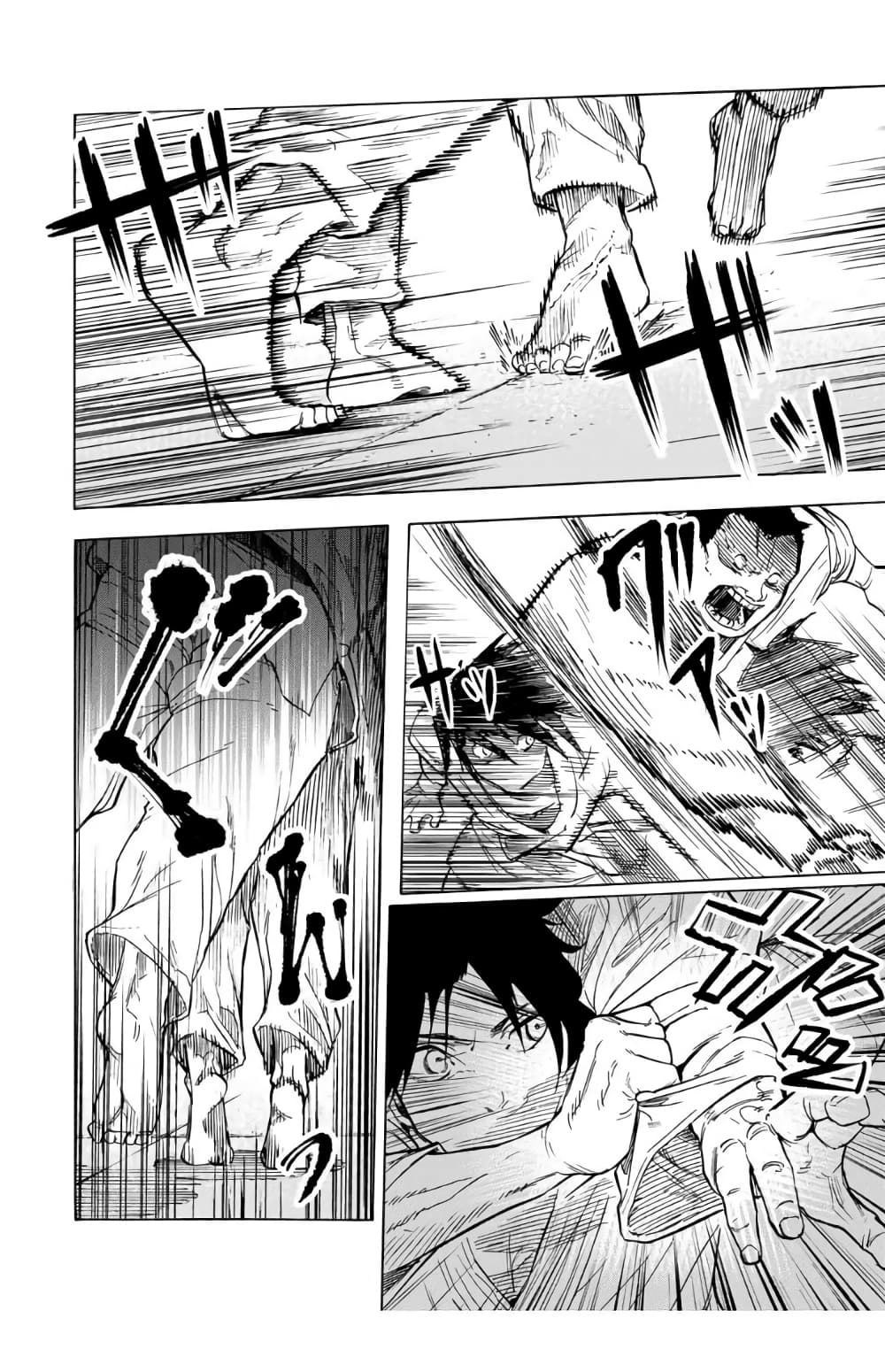 Juujika no Rokunin page 8