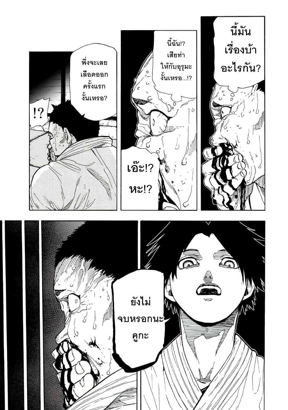 Juujika no Rokunin page 11