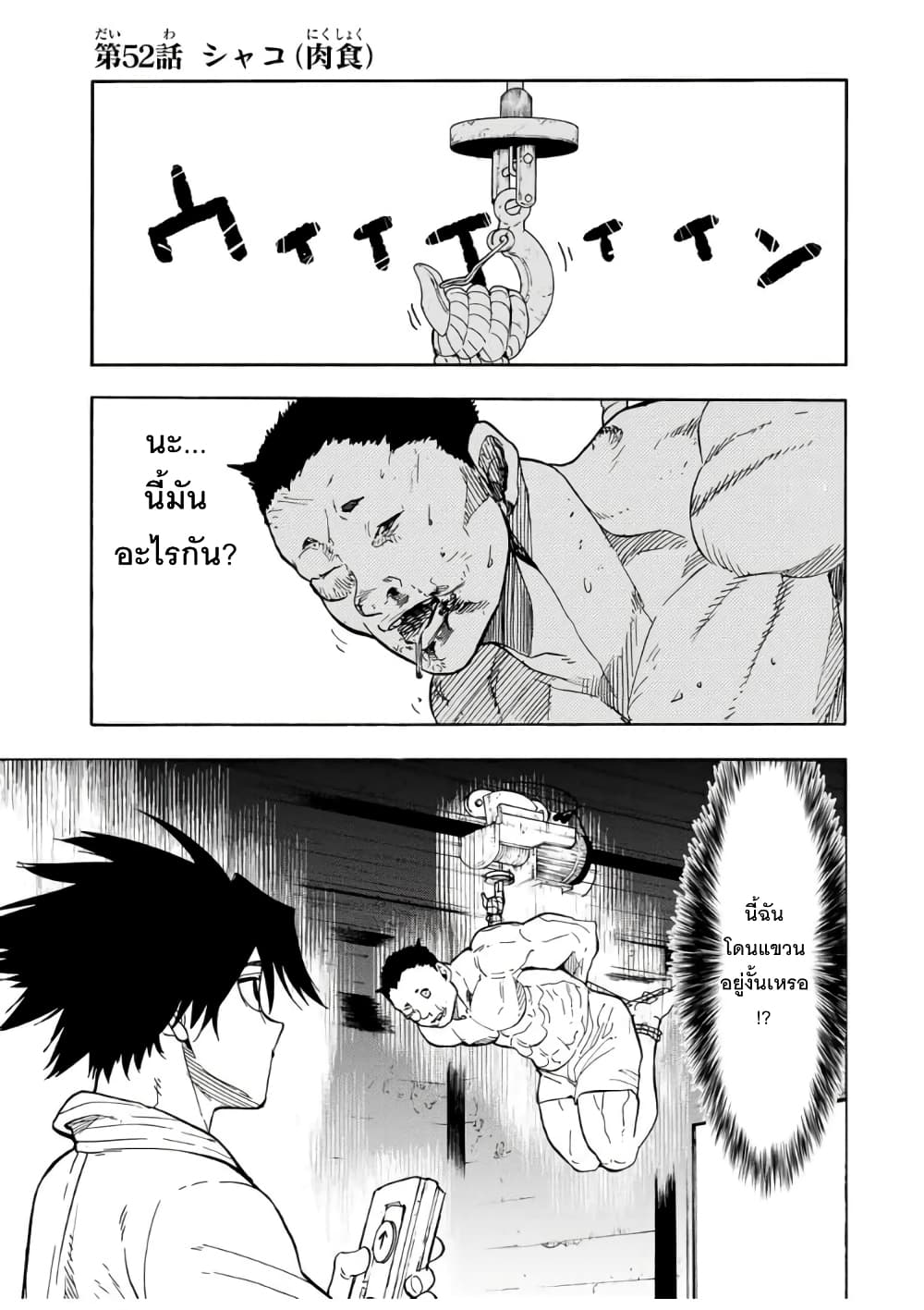Juujika no Rokunin page 1