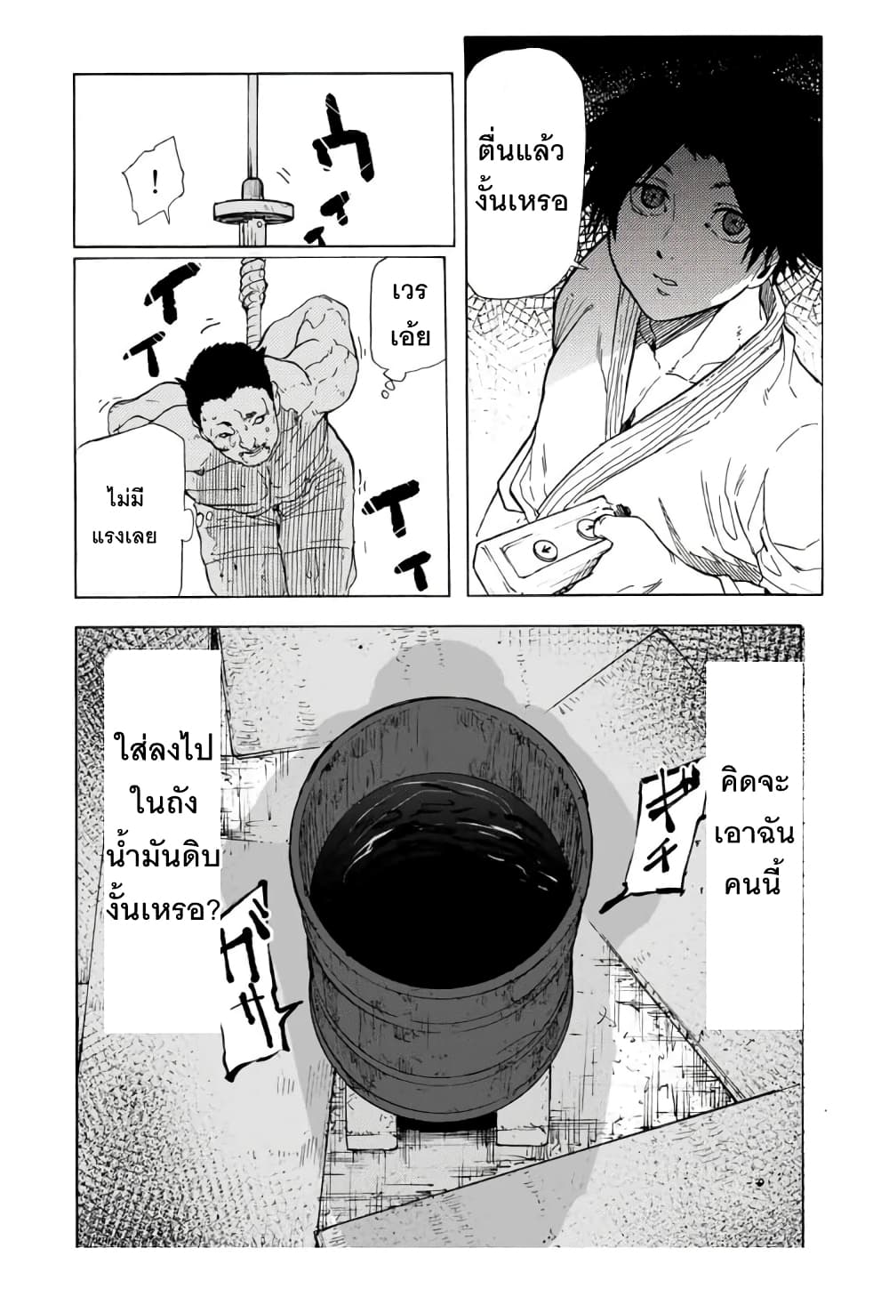 Juujika no Rokunin page 2