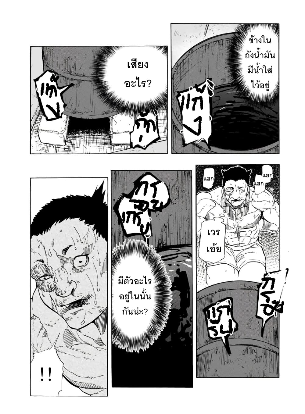Juujika no Rokunin page 3