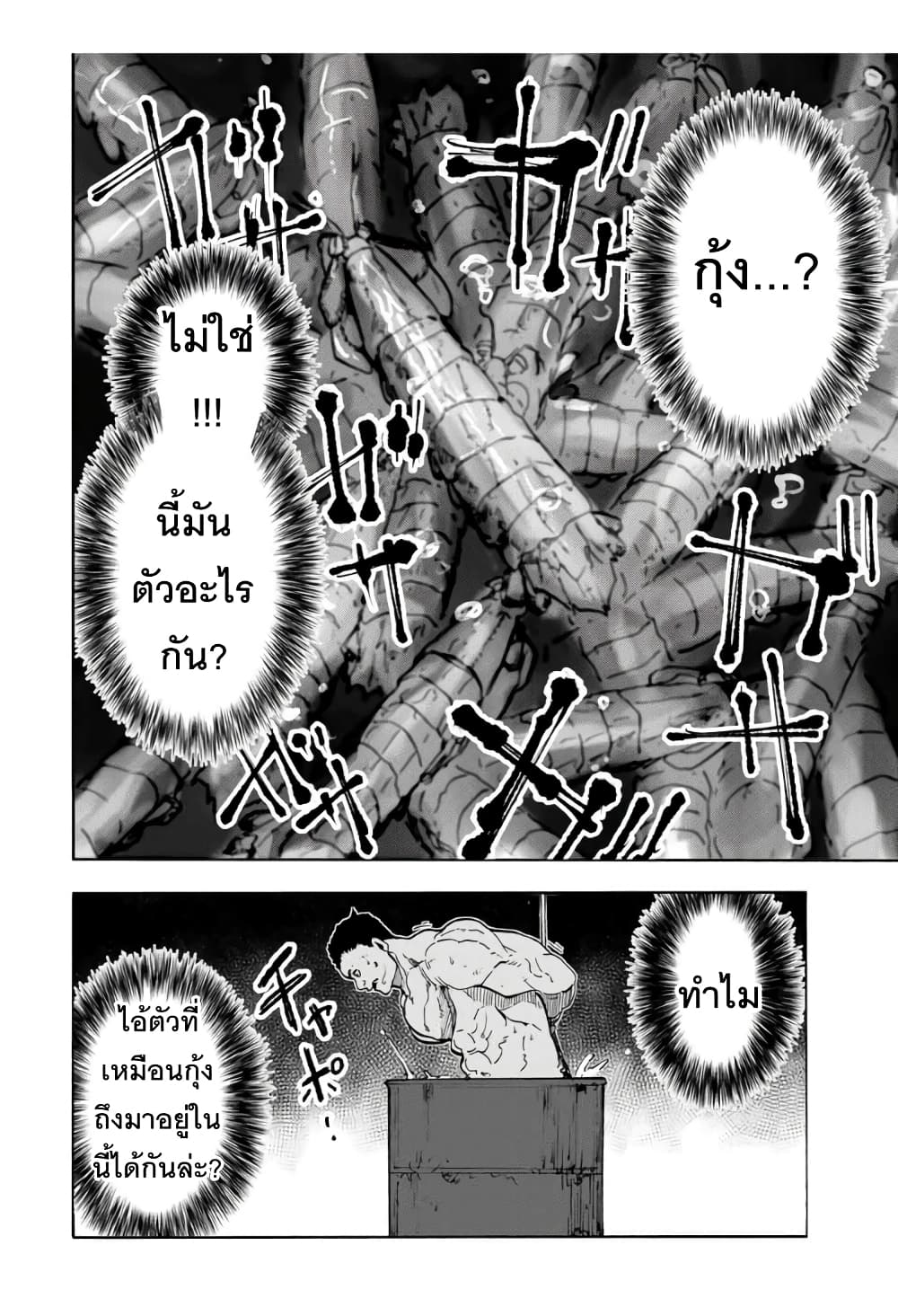 Juujika no Rokunin page 4