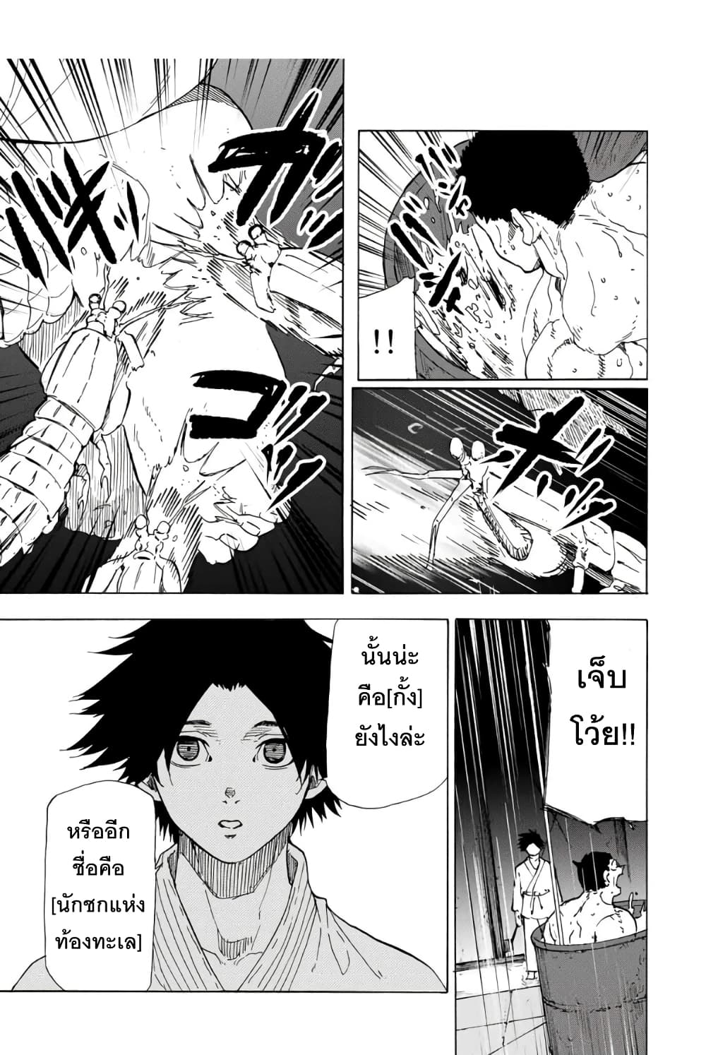 Juujika no Rokunin page 5