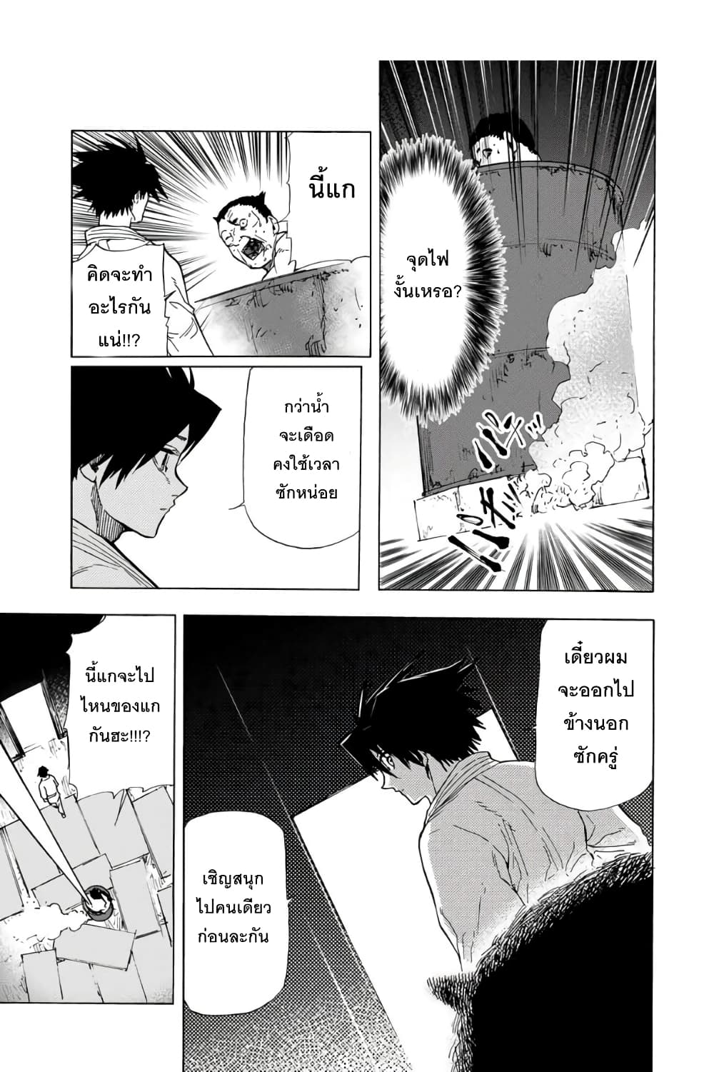 Juujika no Rokunin page 7