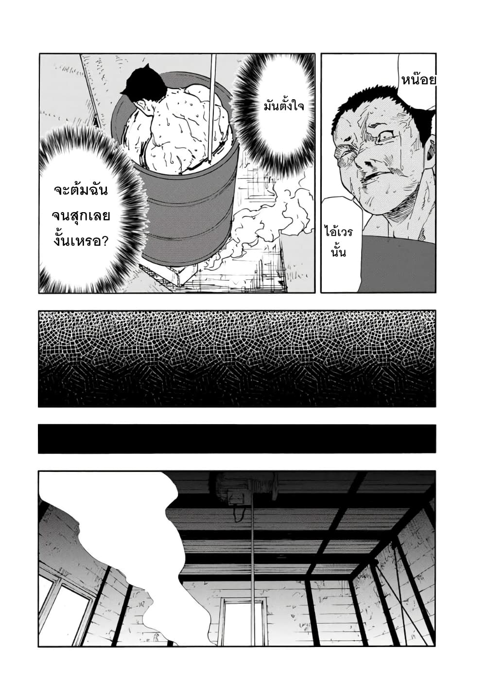Juujika no Rokunin page 8