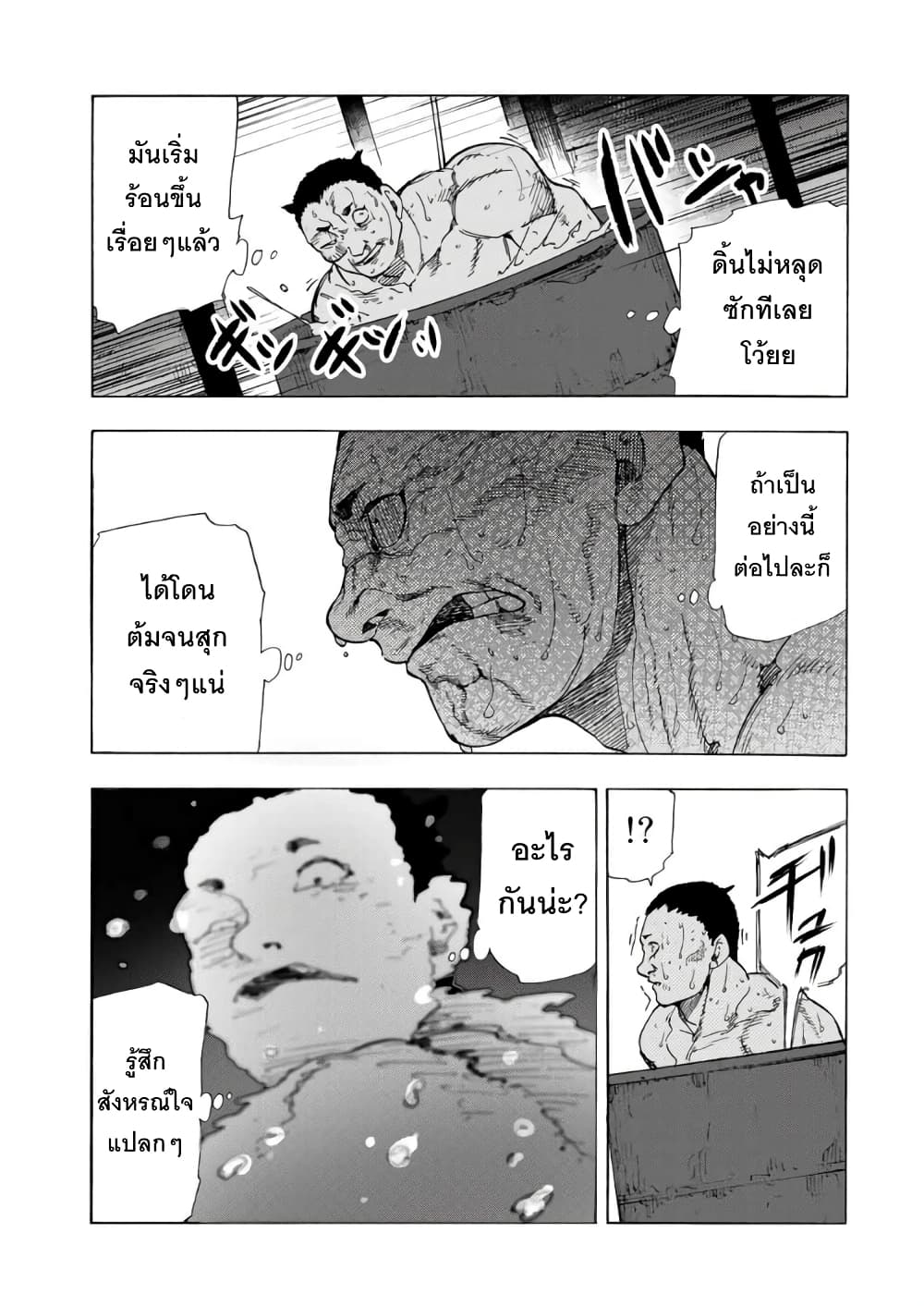 Juujika no Rokunin page 9
