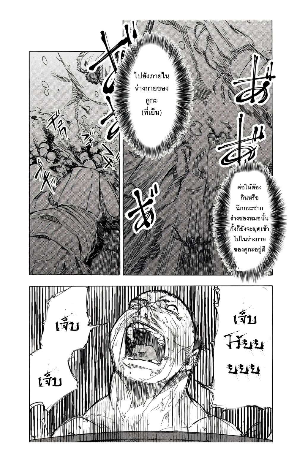 Juujika no Rokunin page 11