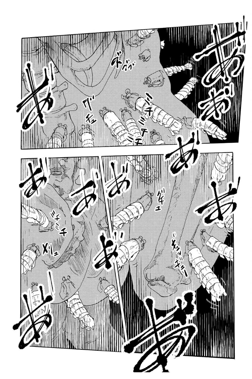 Juujika no Rokunin page 12