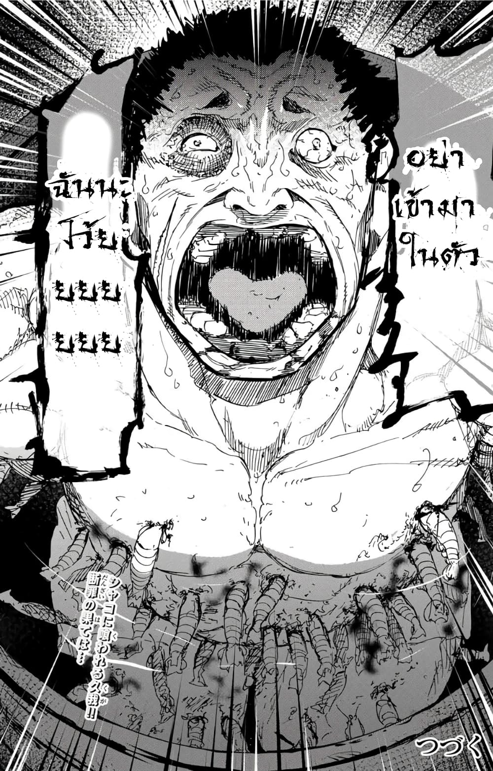 Juujika no Rokunin page 13