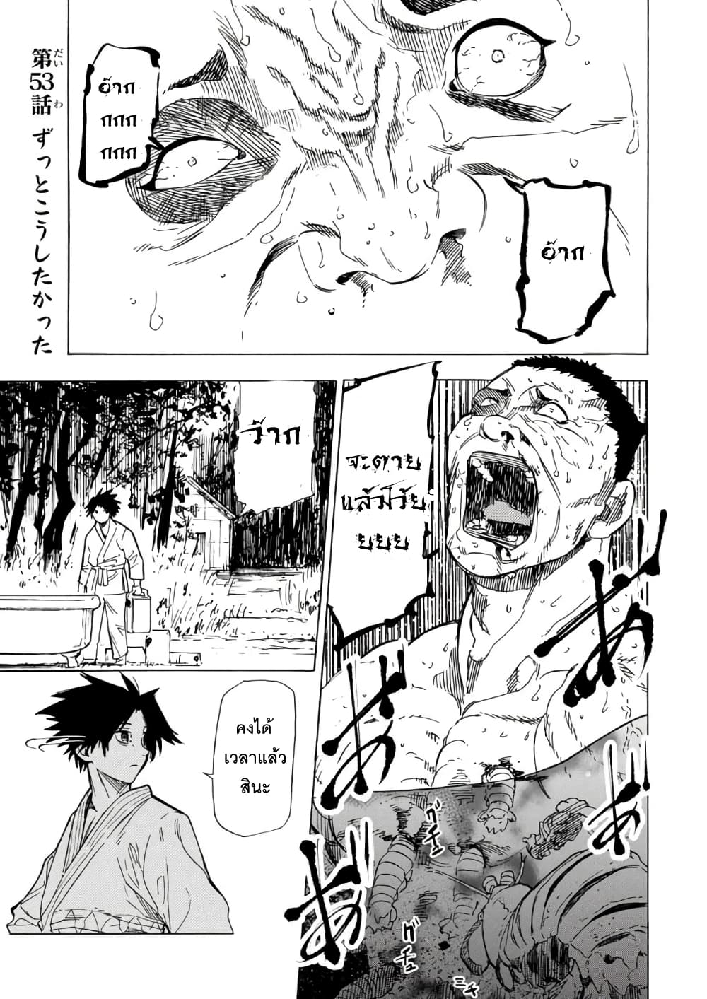 Juujika no Rokunin page 1