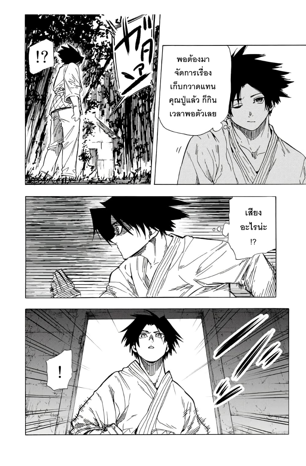 Juujika no Rokunin page 2