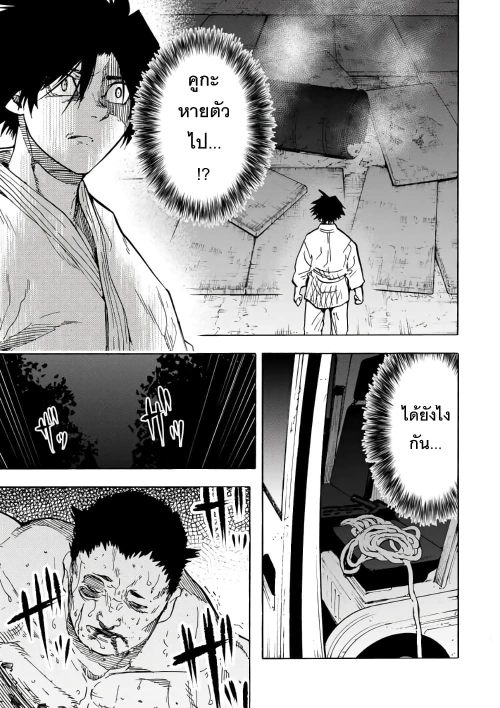 Juujika no Rokunin page 3