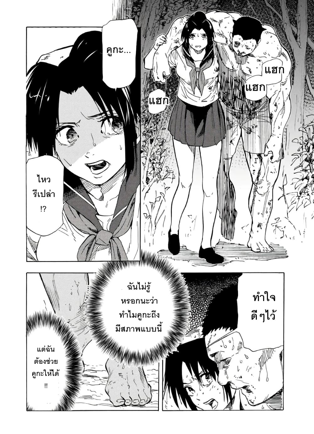 Juujika no Rokunin page 4