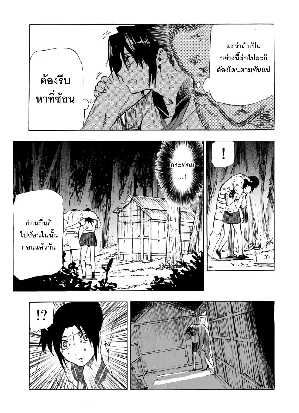 Juujika no Rokunin page 5
