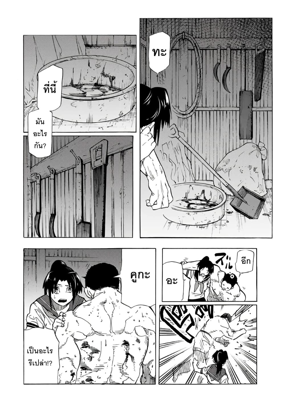 Juujika no Rokunin page 6