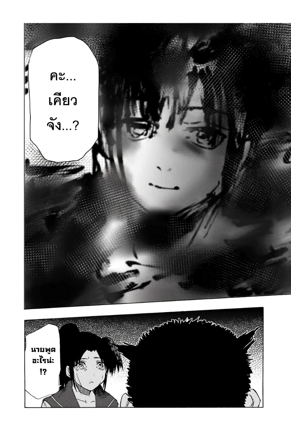 Juujika no Rokunin page 10