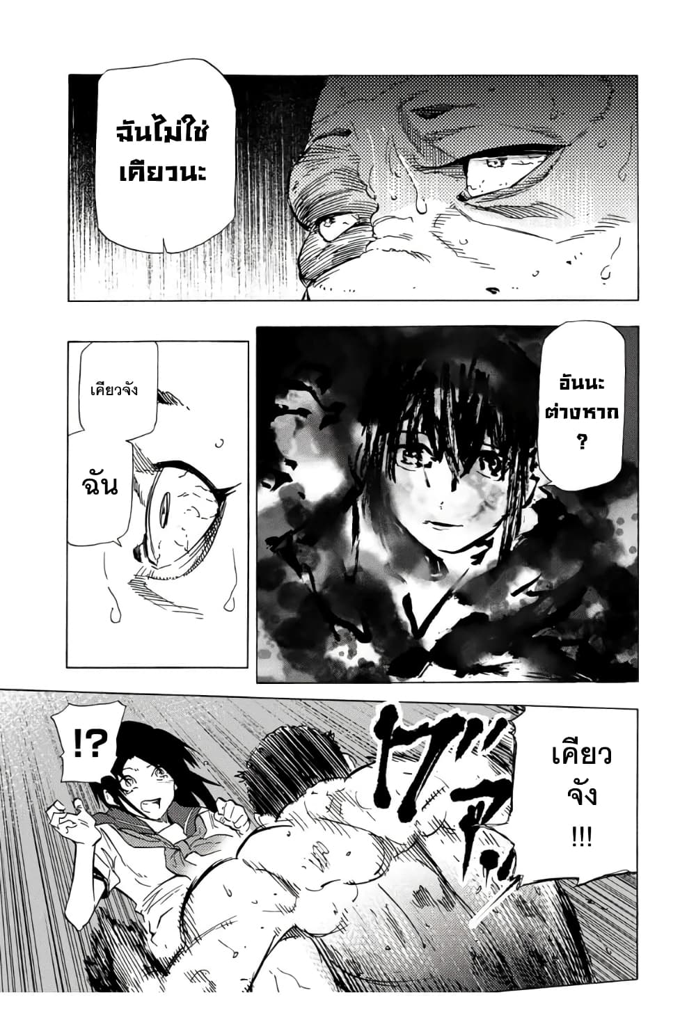 Juujika no Rokunin page 11