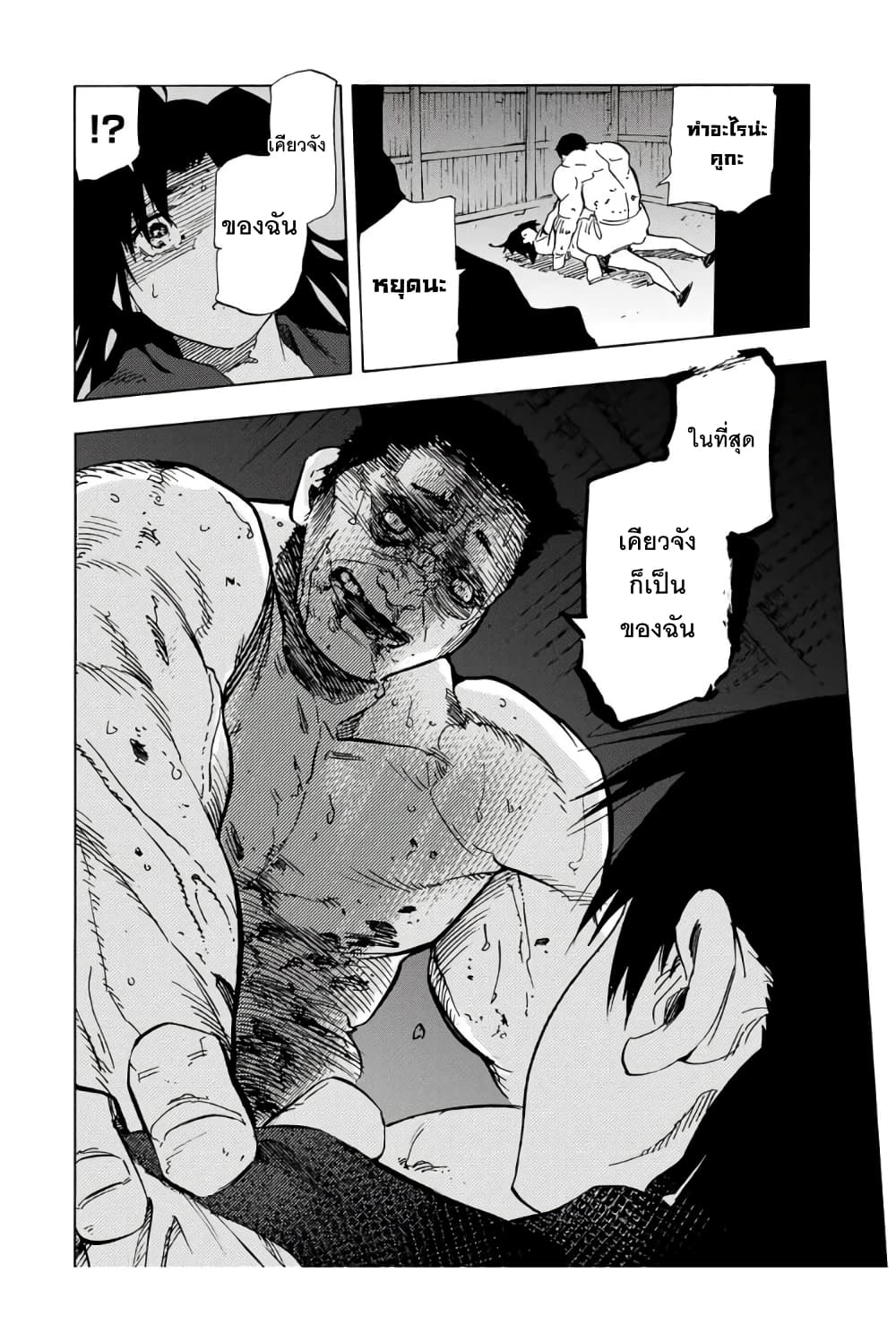 Juujika no Rokunin page 12