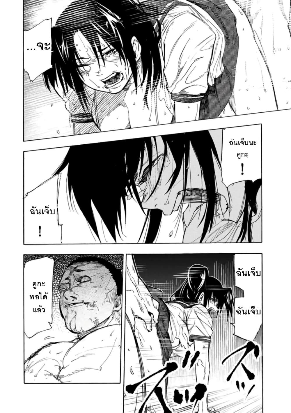Juujika no Rokunin page 4