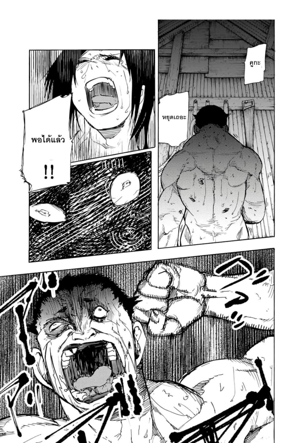 Juujika no Rokunin page 5