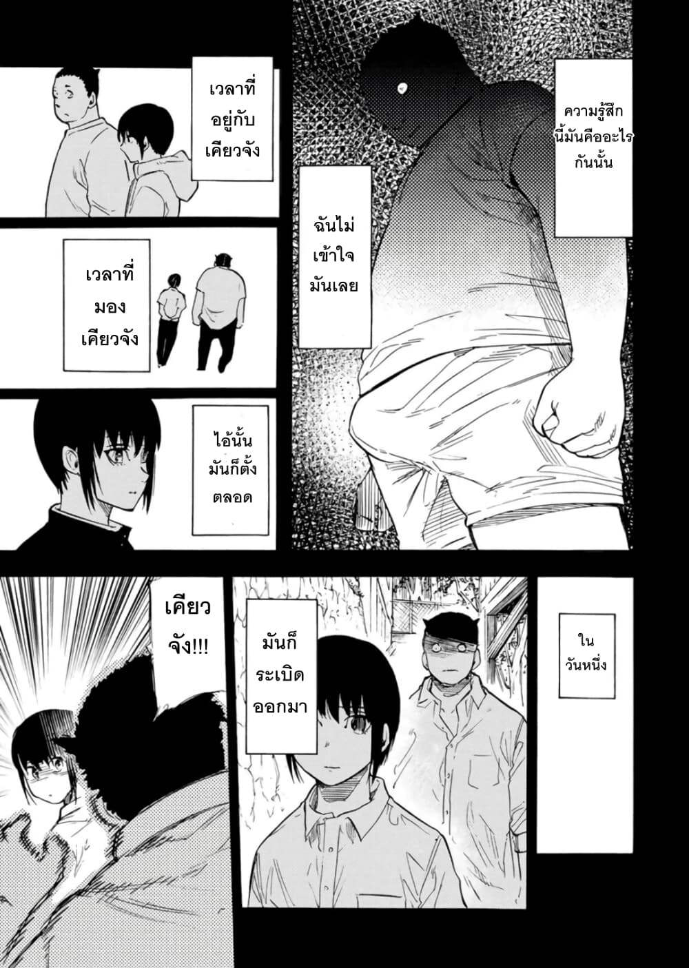 Juujika no Rokunin page 7