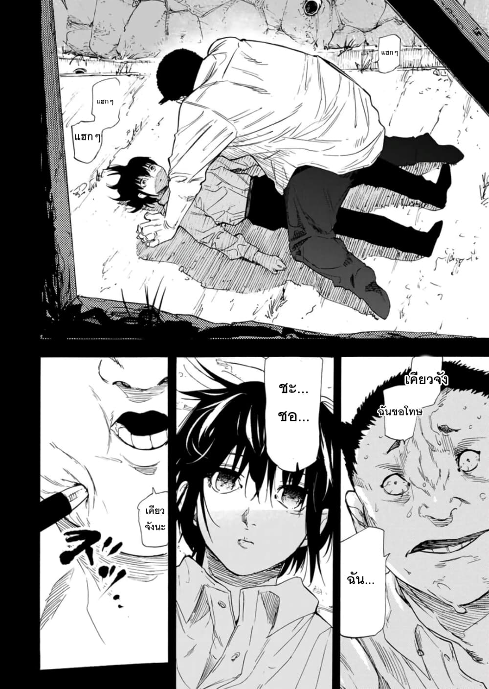 Juujika no Rokunin page 8