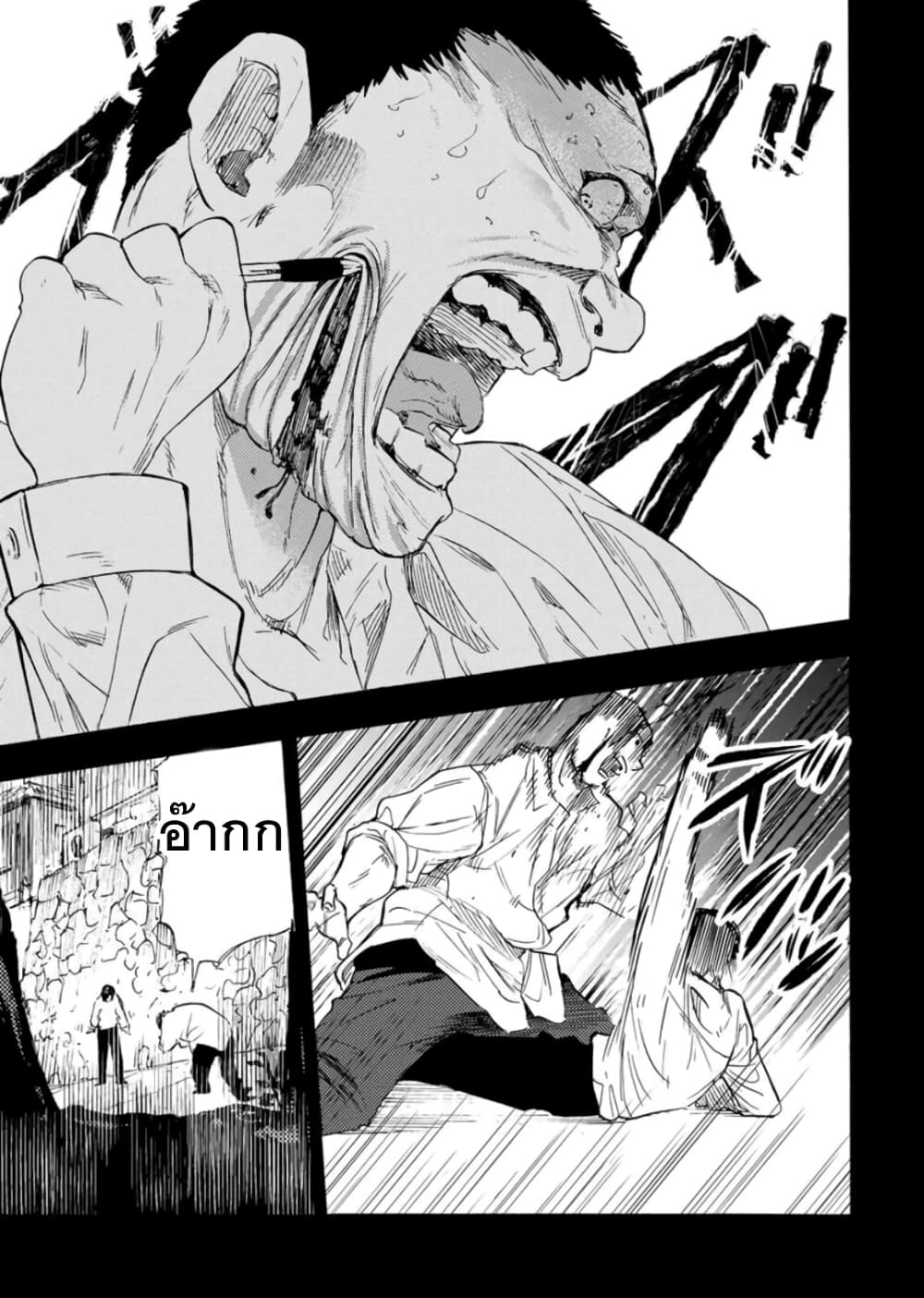 Juujika no Rokunin page 9