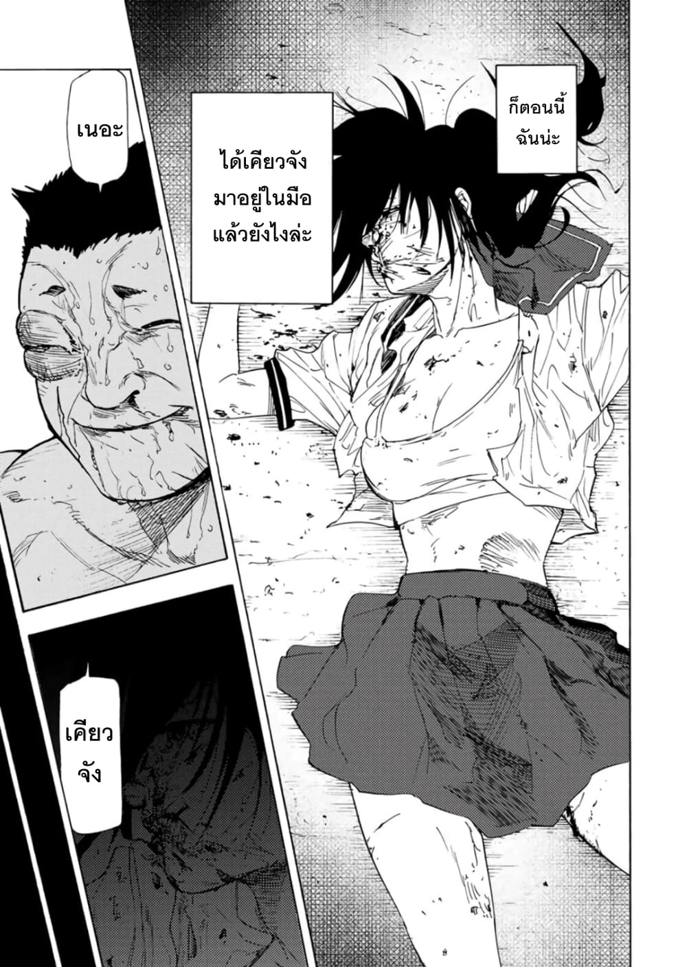 Juujika no Rokunin page 11