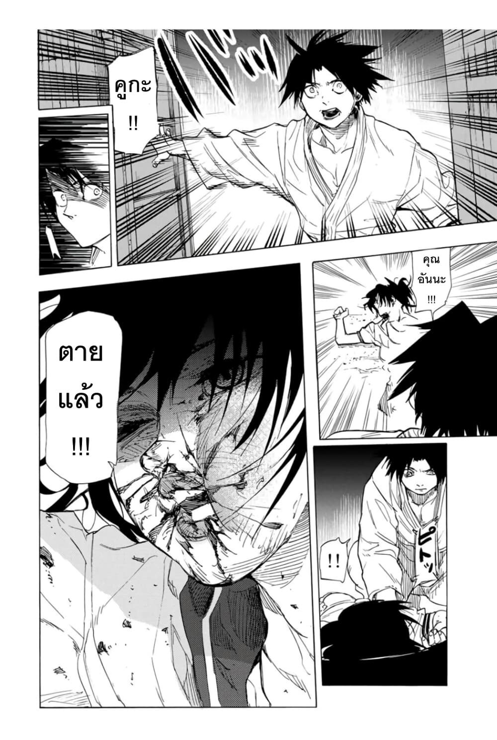 Juujika no Rokunin page 12