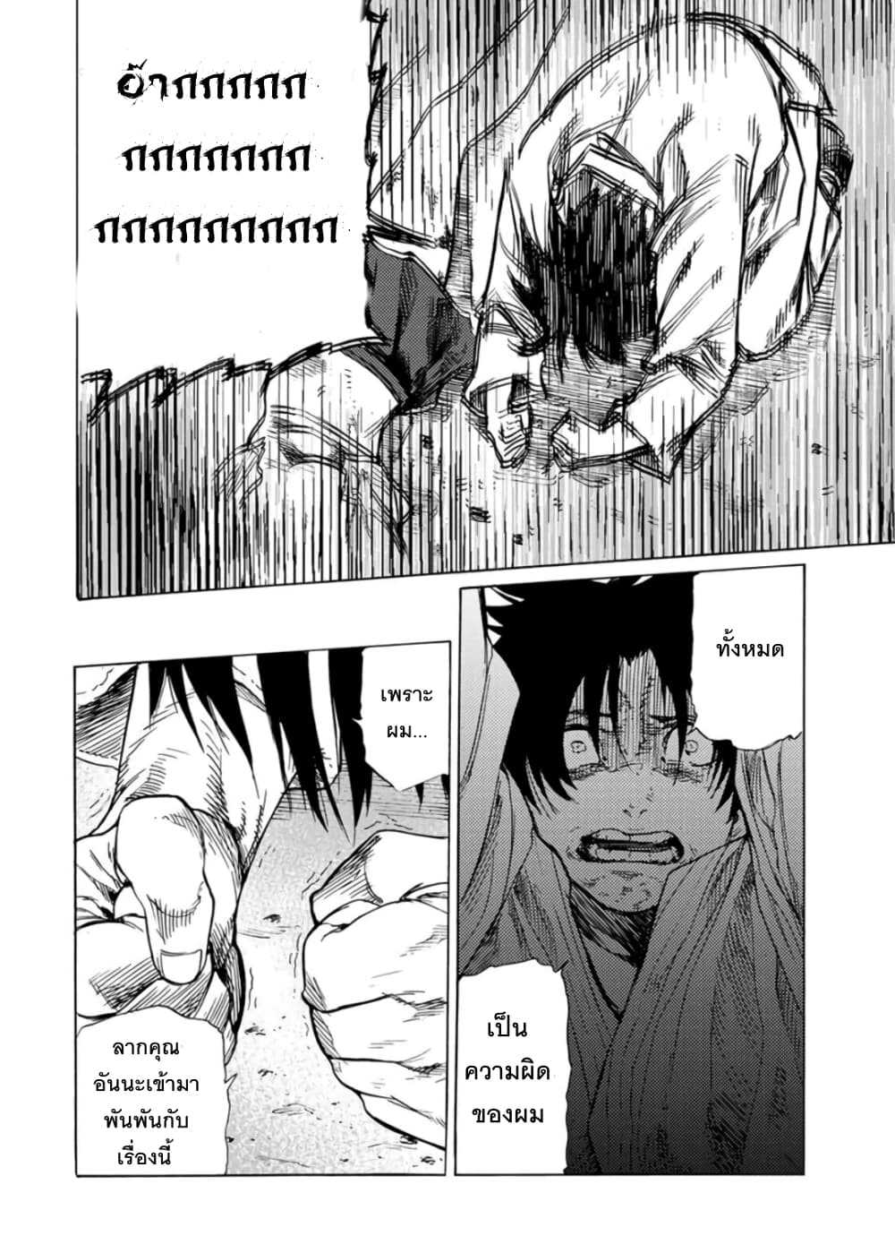 Juujika no Rokunin page 14