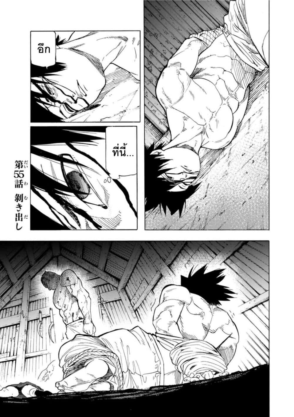 Juujika no Rokunin page 1