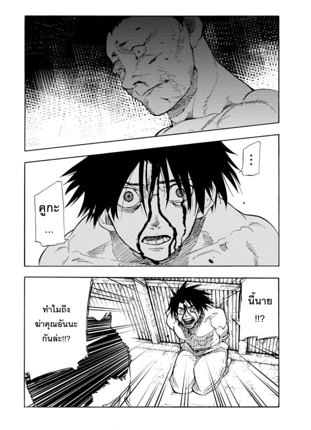 Juujika no Rokunin page 2