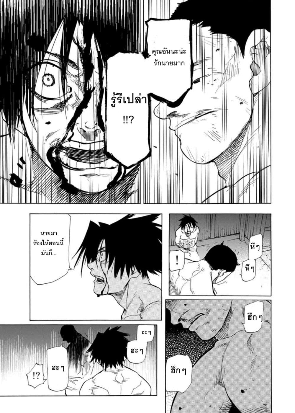 Juujika no Rokunin page 3