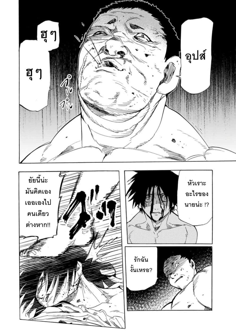 Juujika no Rokunin page 4