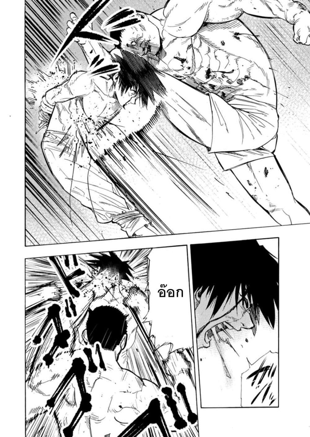 Juujika no Rokunin page 6