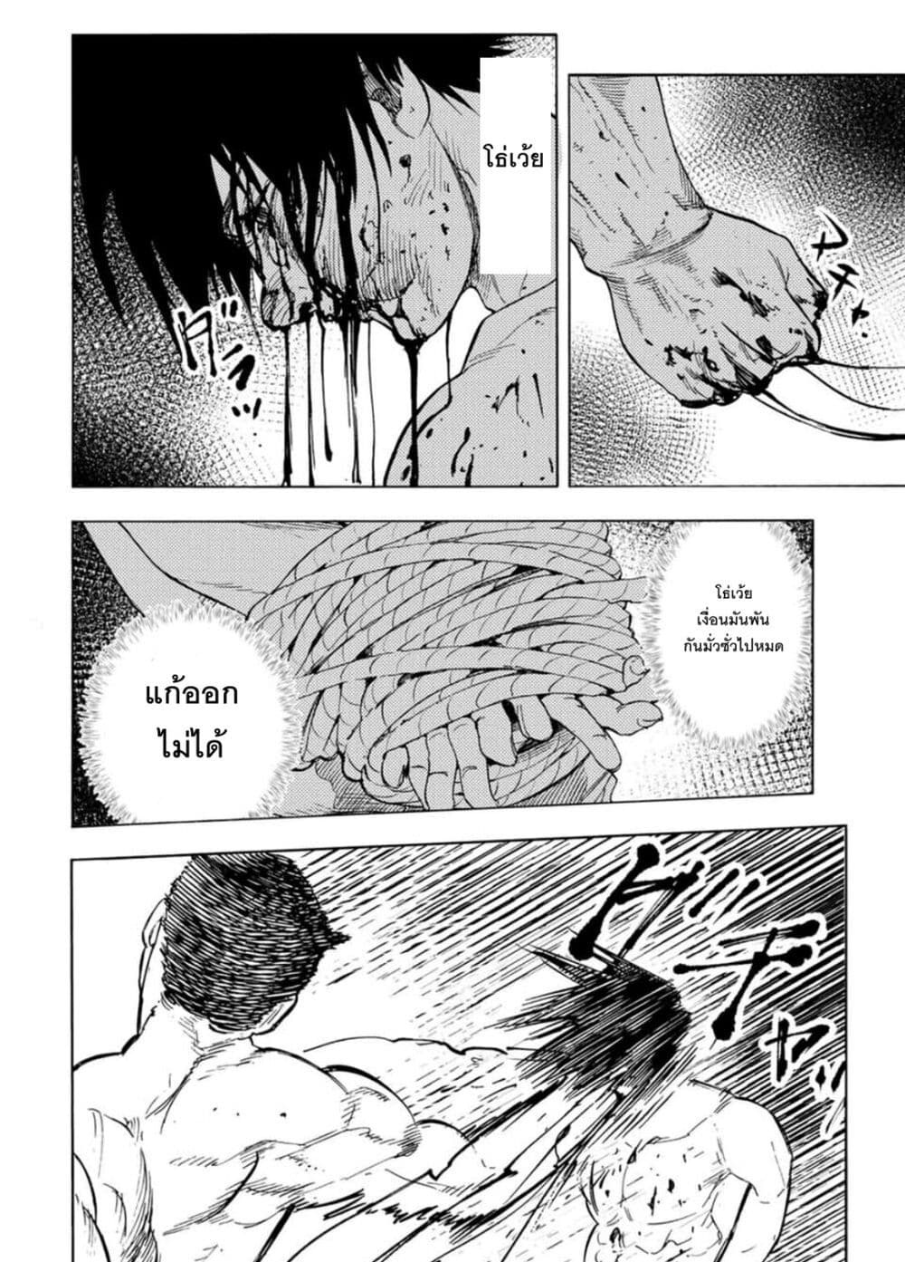 Juujika no Rokunin page 8